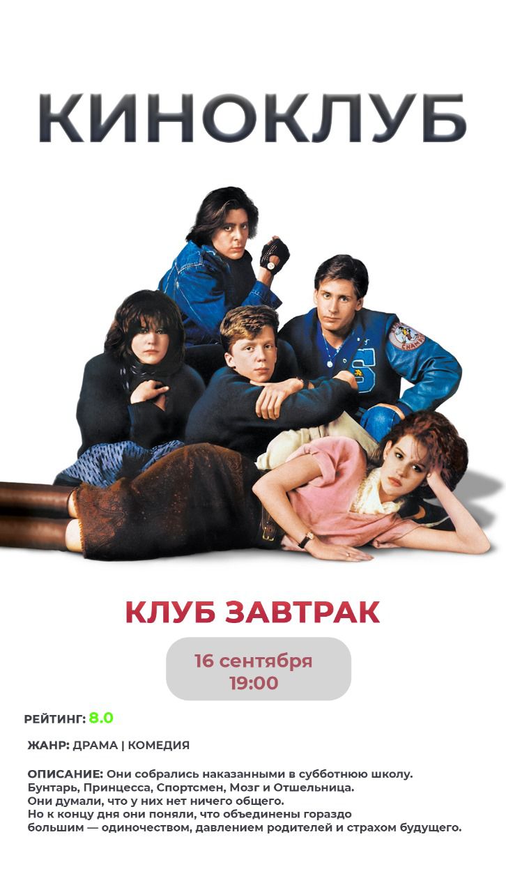 киноклуб в махачкале, психолог