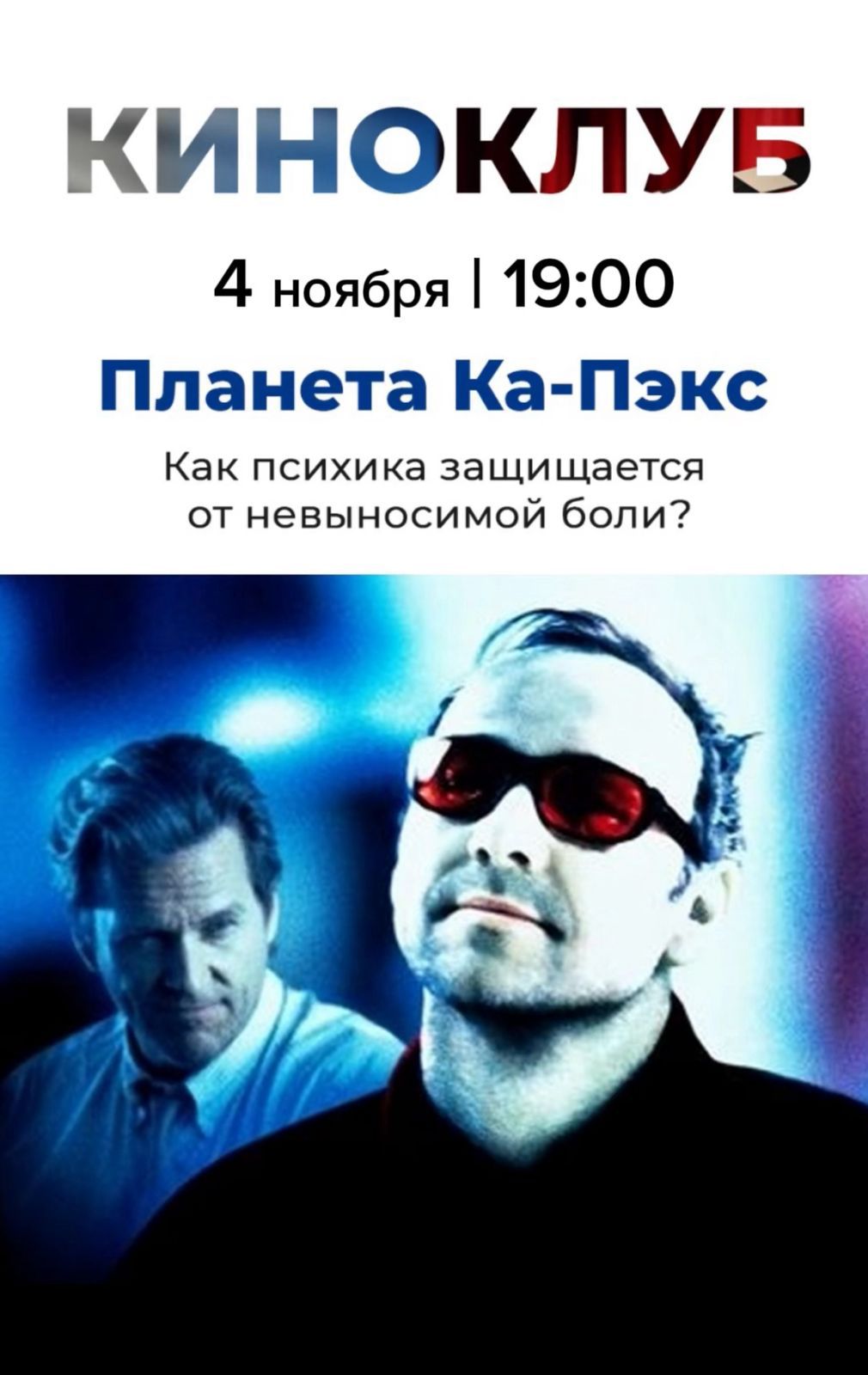 Психолог в Махачкале