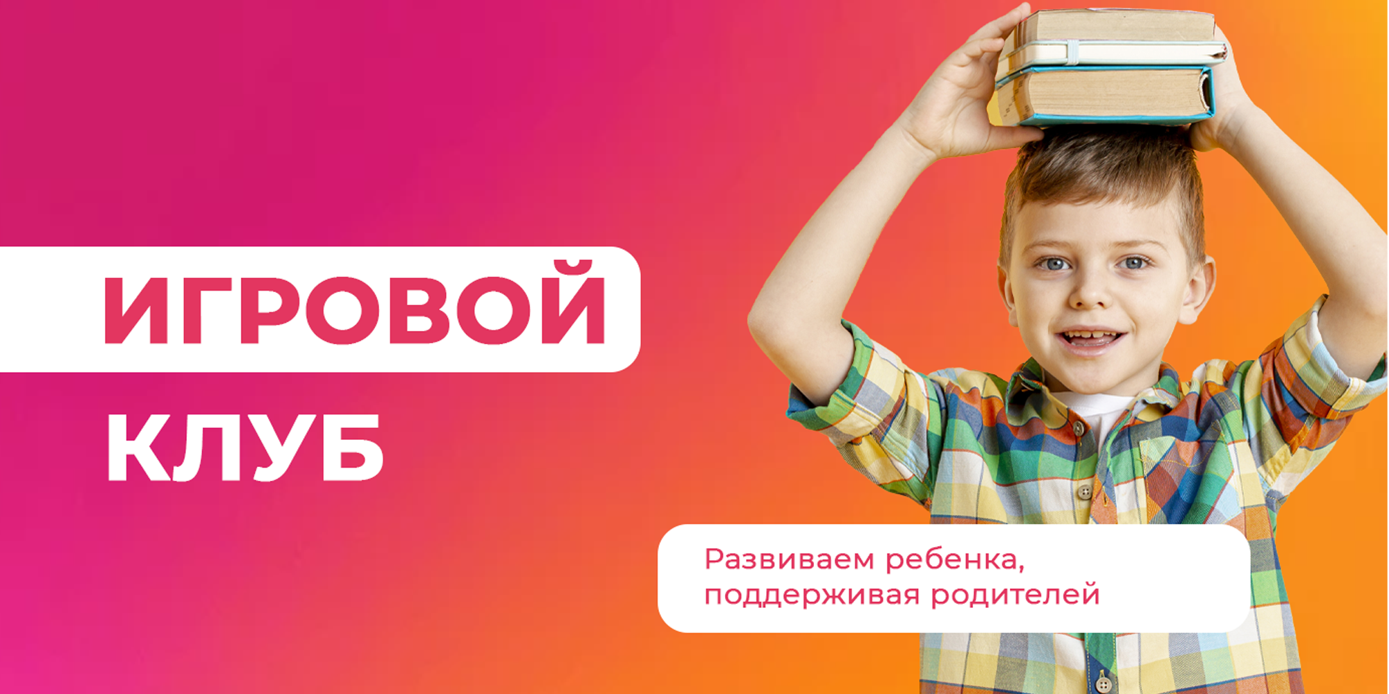 Махачкала психологический клуб для детей